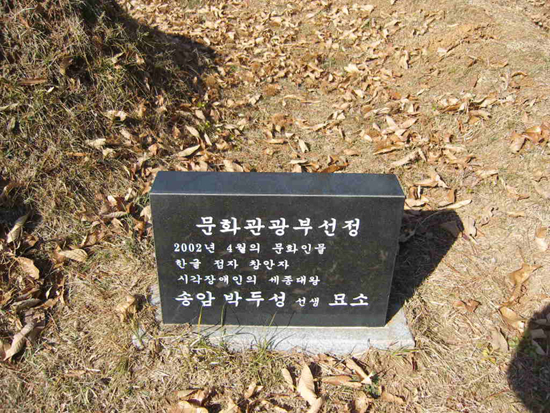 송암  2002년 문화인물