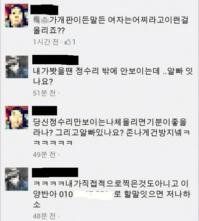 사진의 문제성을 제기하는 네티즌에게 '정수리만 보이지 않느냐'라고 대답한 김 선수