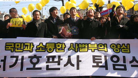 지난 2월17일 서울북부지법 정문 앞에서 법원공무원들과 시민들이 마련해 준 서기호 판사 퇴임식 모습