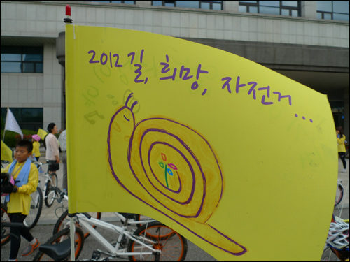 안양 달팽이지역아동센터 아동과 청소년들의 자전거여행 깃발