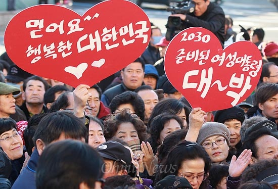 박근혜 새누리당 대선후보 지자자들이 29일 오후 인천 중구 동인천역 광장에서 열린 유세에 참석해 박 후보를 응원하는 손피켓을 들어보이고 있다.