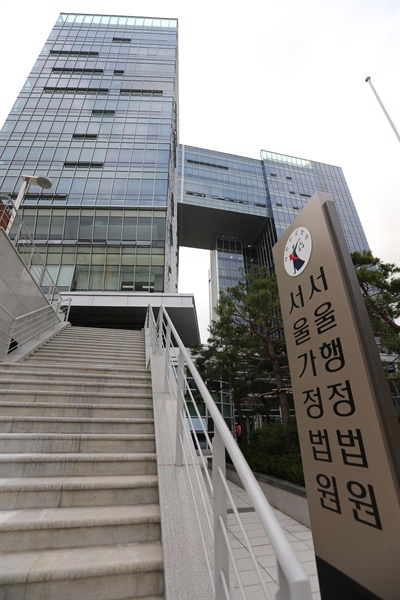 서울가정법원 청사