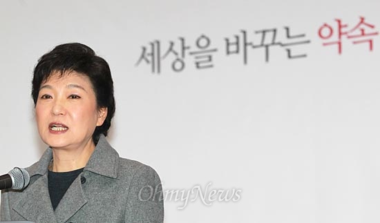 박근혜 새누리당 대선후보(자료 사진)

