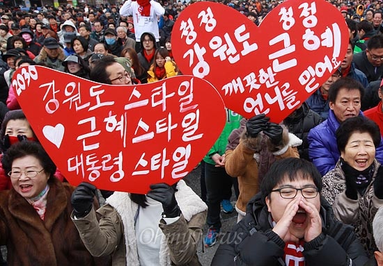  박근혜 새누리당 대선후보가 2일 오전 강원도 강릉 택시부광장에서 유세를 펼치자, 지지자들이 응원 피켓을 들어보이며 환호하고 있다.