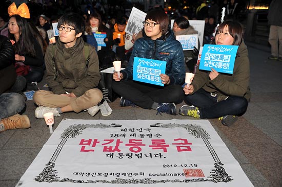 1일 오후 서울 보신각에서 열린 반값등록금 대통령 후보 선출의 날 '대학생 U 투표행쇼'에 모인 대학생들이 촛불을 들고 있다.

