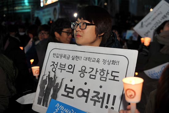 1일 오후 서울 보신각에서 열린 반값등록금 대통령 후보 선출의 날 '대학생 U 투표행쇼'에 모인 대학생들이 촛불을 들고 있다.
