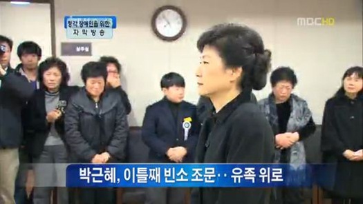 2012년 12월3일 MBC <뉴스데스크>