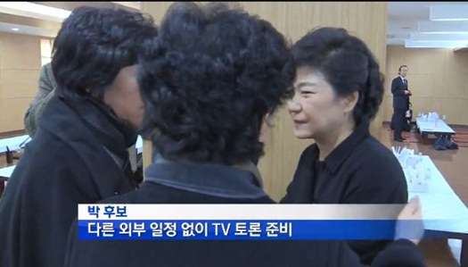 2012년 12월3일 KBS <뉴스9> 