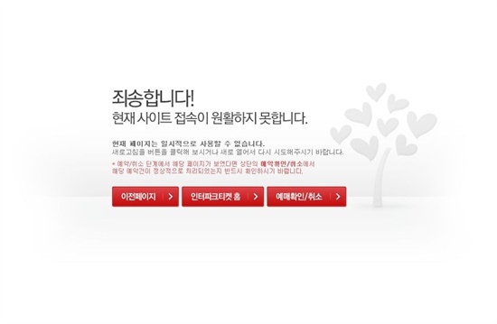  김준수, 티켓 오픈 직후 인터파크 동시 접속자 20만 넘어
