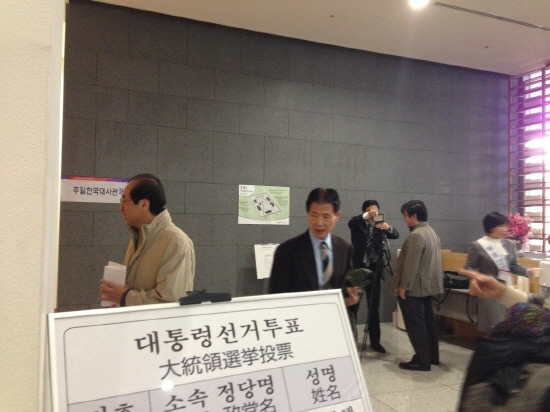 재외 대통령 선거투표 시작 - 주일 한국대사관 투표소