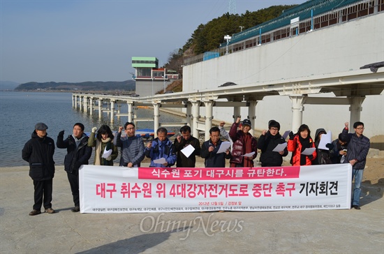 대구경실련, 대구환경운동연합 등은 5일 오전 강정고령보 공도교 입구에서 기자회견을 갖고 취수원에 자전거도로 설치를 즉각 중단할 것을 요구했다.