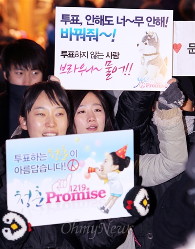 5일 저녁 서울 마포구 홍익대 인근에서 문재인 민주통합당 대선후보가 거리유세를 펼치자, 투표참여 캠페인을 벌이던 문 후보의 지지자들이 연호하고 있다.
