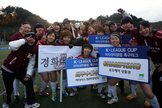  '2012 케이리그컵 여자축구클럽대회'에서 우승을 차지하고 기뻐하는 경희대학교 여자축구클럽 선수들