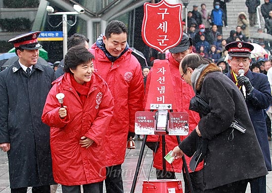 박근혜 새누리당 대선후보가 7일 오후 서울 동대문구 청량리역 앞 광장에서 구세군 자선냄비 모금 봉사활동을 하고 있다.
