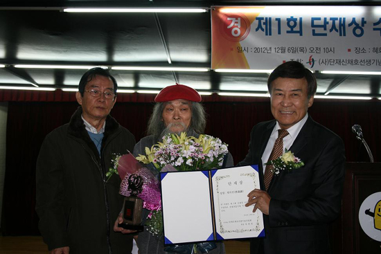 2012년 단재상을 수상한 채의진(가운데)씨.