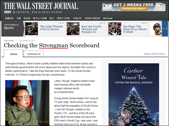 2011년 12월 20일자 월스트리트 저널. 북한의 김정일을 'strongman'으로 표현했다. 