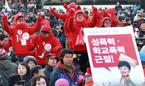 지난 8일 오후 서울 종로구 광화문광장에서 열린 박근혜 새누리당 대선후보 대규모 서울지역 합동유세에서 청년유세지원단 '빨간운동화' 단원들이 열띤 응원을 펼치고 있다.