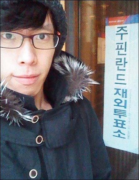 핀란드 한국대사관에서 재외국민투표를 진행한 가민주씨
