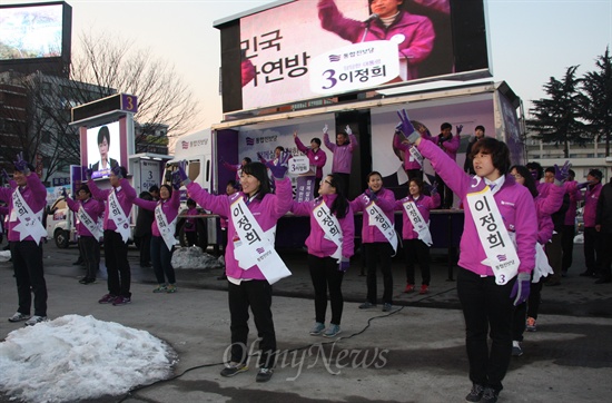11일 오후 대전역광장에서 열린 통합진보당 이정희 대선 후보 선거유세 장면.