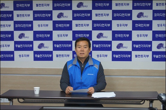  14일 오후 서울 여의도 한국방송연기자노동조합 회의실에서 열린 기자회견 자리에서 한영수 위원장이 문재인 후보 지지선언을 하고 있다. 