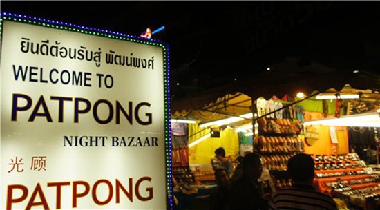 팟퐁 거리의 초입구. 사실 팟퐁은 야시장, 짝퉁 시장으로도 유명하다.(출처:http://blog.naver.com/ung3256)