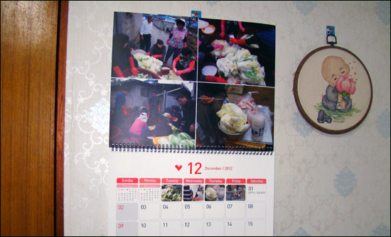 2012년 12월의 달력 주제는 지난해 11월 말경에 형제들이 모여 함께 한 김장 풍경이다. 우리 7남매는 해마다 이처럼 모여 김장을 해오고 있다. 