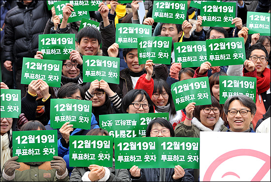 15일 오후 서울 광화문광장에서 열린 '앵콜 광화문 대첩' 현장에 모인 시민들이 '12월19일 투표하고 웃자' 라고 씌어진 피켓을 흔들며 투표참여 캠페인을 펼치고 있다.