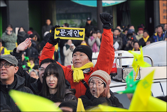 15일 오후 서울 광화문광장에서 열린 '앵콜 광화문 대첩' 현장에서 한 시민이 '문재인'이름이 씌어진 피켓을 흔들어 보이고 있다.