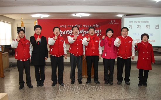 새누리당 대전선거대책위원장단들이 18일 오후 기자회견을 통해 투표참여를 호소하고 있다.