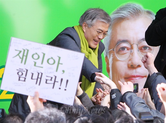 문재인 민주통합당 대선후보가 제18대 대통령선거일을 하루 앞둔 18일 오후 서울 강남역 M스테이지에서 유권자들을 만나 인사하고 있다.