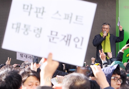 문재인 민주통합당 대선후보가 제18대 대통령선거일을 하루 앞둔 18일 오후 서울 강남역 M스테이지에서 유권자들의 지지와 투표참여를 호소하고 있다.