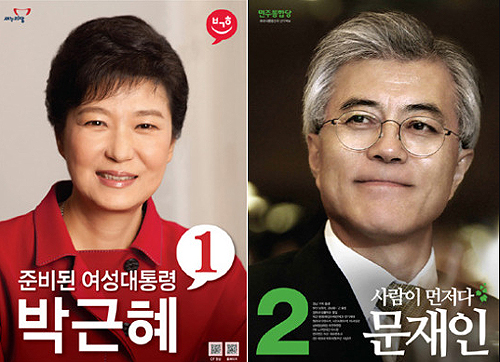 박근혜(새누리당) 대선 후보와 문재인(민주통합당) 대선 후보의 선거 포스터