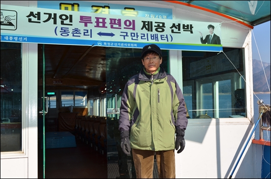 민경호 선장 신인섭씨(60세), 15년간 이 배를 운항한 파로호의 산 증인이다.