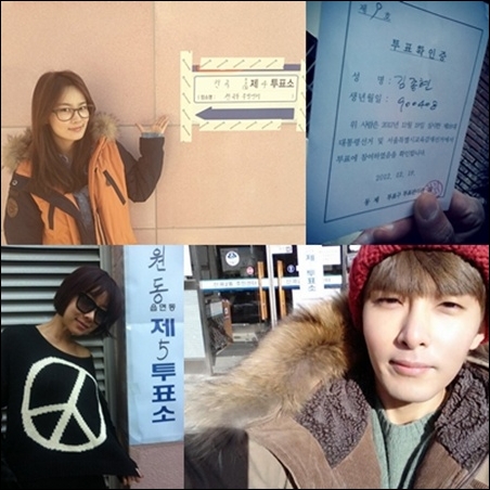  개그우먼 김지민과 샤이니 종현, 슈퍼주니어 려욱, 개그우먼 곽현화가 남긴 투표 인증사진(왼쪽 위부터 시계방향으로)