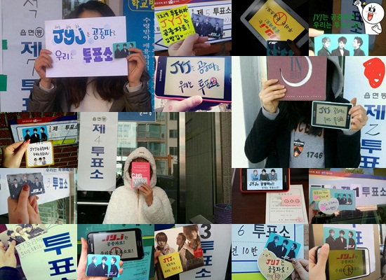  JYJ 팬 여러분들이 오마이스타 트위터로 보내주신 투표 인증샷입니다.