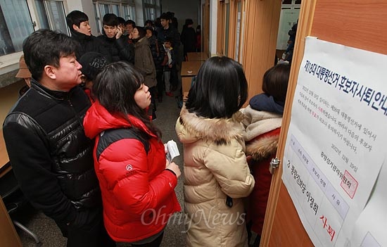  지난 2012년 제18대 대통령선거 날인 12월 19일 오후 서울 영등포구 여의도중학교에 마련된 여의도 제5투표소에서 유권자들이 투표를 하기 위해 줄을 서서 기다리고 있다.