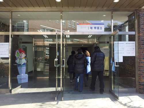 최아개씨가 이명박 대통령의 악수를 거부한 청운동 제1투표소 서울농학교 대강당 입구