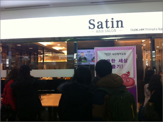 서울 삼성동 코엑스몰의 한 미용실에 설치된 TV를 통해 시민들이 대선 출구조사 결과를 보고 있다. 
