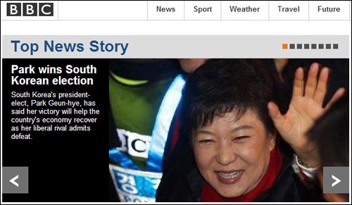 박근혜 후보 당선을 보도하는 영국 BBC