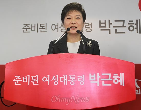 박근혜 대통령 당선인이 20일 오전 서울 여의도 새누리당에서 기자회견을 열고 "최초의 여성 대통령으로서 새로운 변화와 개혁을 국민 여러분과 함께 반드시 이뤄내겠습니다"라고 인사말을 하고 있다.