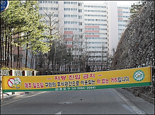 서울 중랑구 봉화산길 '차 없는 문화의 거리'는 차량통행 금지구역이다. 그러나 오토바이(이륜차량)들이 무법 질주하면서 시민들의 안전이 크게 위협받고 있다.

