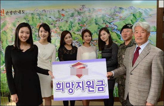  제25회 월드미스유니버시티 한국대표 참가자들이 한 퀴즈 프로그램에서 받은 상금 1천5백만 원을 군부대 도서 구입 및 불우이웃을 위한 희망 지원금으로 냈다(좌측 검은색 의상을 입은 사람이 유수란 양) 