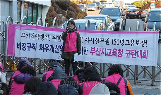24일 부산시교육청 앞에서 열린 '비정규직 처우개선 약속 파기한 부산시교육청 규탄 대회'에서 참석자가 발언하고 있다. 
