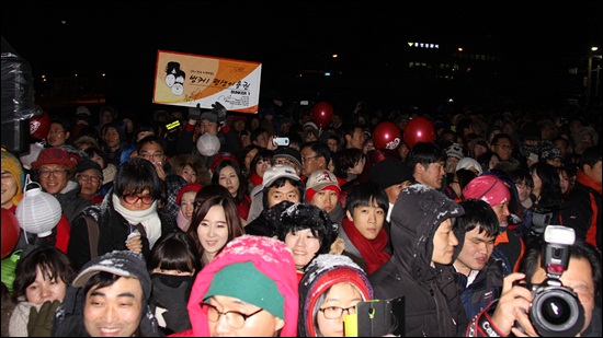 홍성교도소앞에서 열린 '봉주맞이 홍성파티'에 참석한 지지자들 