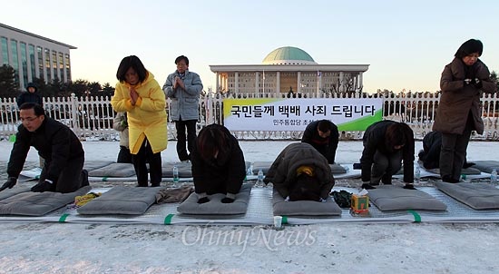 지난해 12월 26일 민주통합당 초선의원들이 서울 여의도 국회의사당 정문 앞에서 대선 패배에 대한 사죄와 참회의 뜻으로 1000배를 올리고 있다.