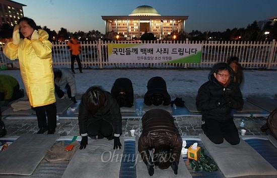 민주통합당 초선의원들이 지난 해 12월 26일 오후 서울 여의도 국회의사당 정문 앞에서 매서운 칼바람에 날이 저물어도 끝까지 대선 패배에 대한 사죄와 참회의 뜻으로 유권자들을 향해 1,000배를 올리고 있다.
