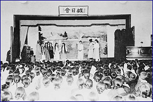 반일회(反日會)를 숨겨서 반일회(班日會)라는 이름으로 학예회를 하던 학생들 (1931년)