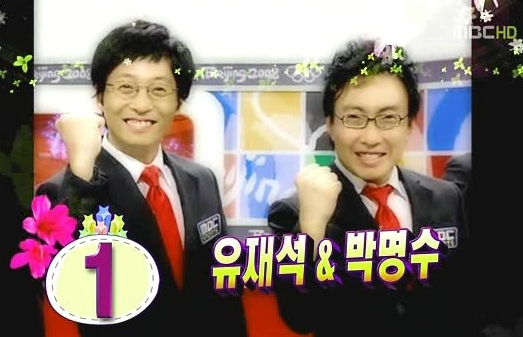  <MBC 방송연예대상>의 주인공 자리를 두고 진검승부를 펼치게 된 유재석과 박명수