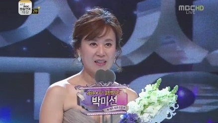 박미선 2012 mbc연예대상에서 최우수상을 수상한 박미선
