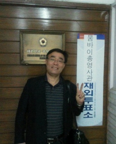 자신이 살고 있는 인도 벵갈루루에서 1000km 떨어진 뭄바이 영사관까지 버스로 왕복 40시간을 달려가 투표한 김효원씨.<오마이뉴스>는 그를 2012년 '올해의 인물'로 선정했다.
